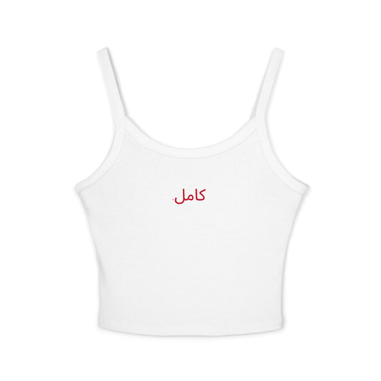 Friday Knights - "Perfect" Arabic tank top