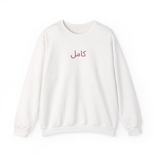 Friday Knights - Perfect Arabic sweatshirt