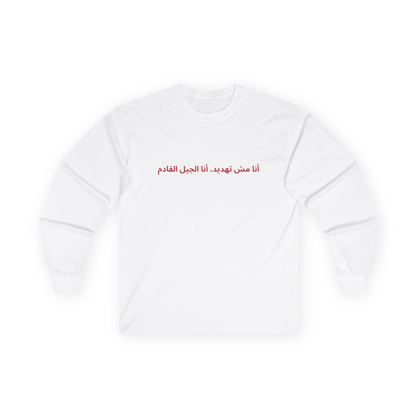 im not a threat, Im the next generation long sleeve
